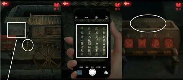 游戏攻略截图5