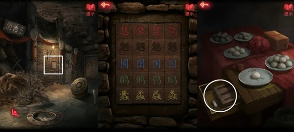 游戏攻略截图6