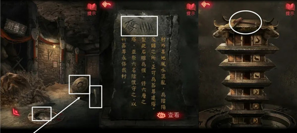游戏攻略截图7