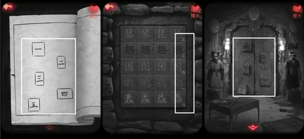 游戏攻略截图12