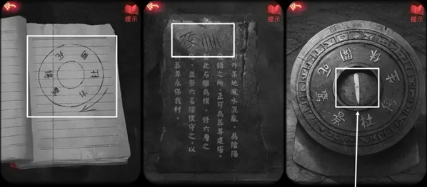 游戏攻略截图13