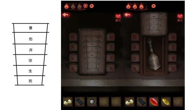 游戏攻略截图16