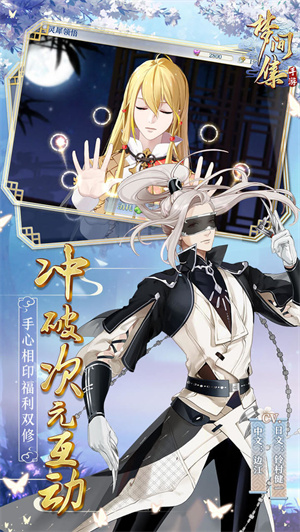 梦间集无限金叶子版1