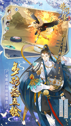 梦间集无限金叶子版2