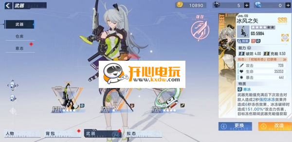武器强度排行2022截图