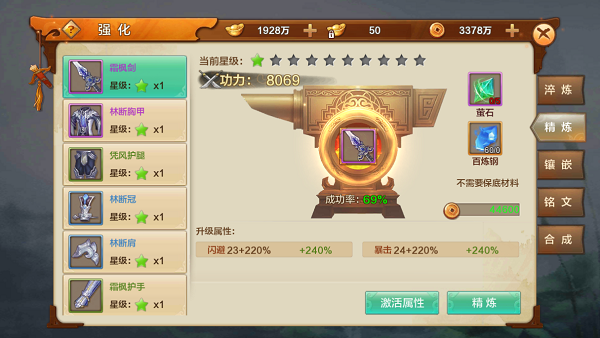 战力提升方法截图1