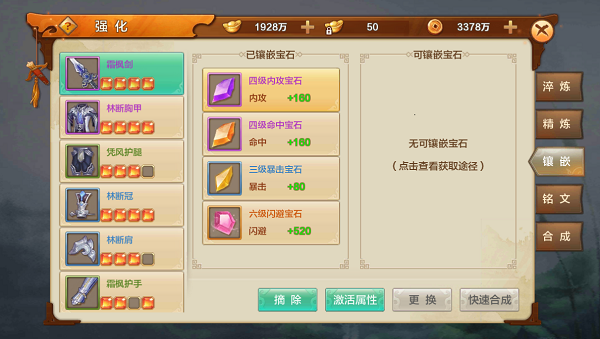 战力提升方法截图2