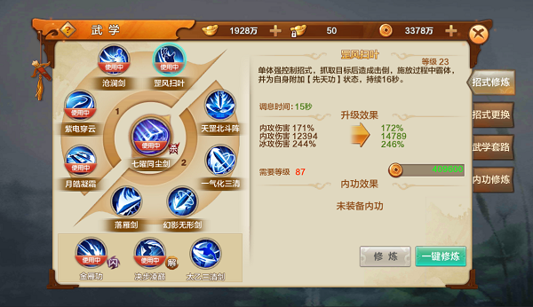 战力提升方法截图4