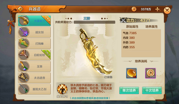 战力提升方法截图7