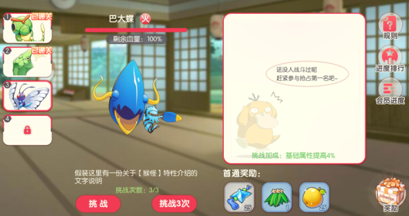 公会攻略截图2