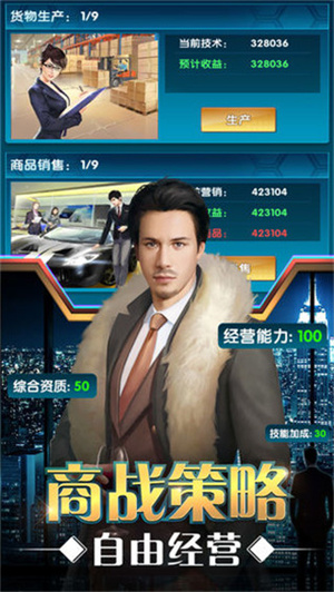 游戏亮点截图