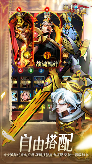 勇士与旅途无限金币无限钻石版3