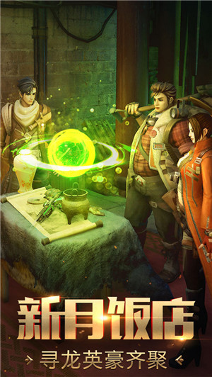 鬼语迷城oppo版截图3