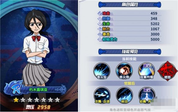 境界死神激斗满级VIP版朽木露琪亚攻略