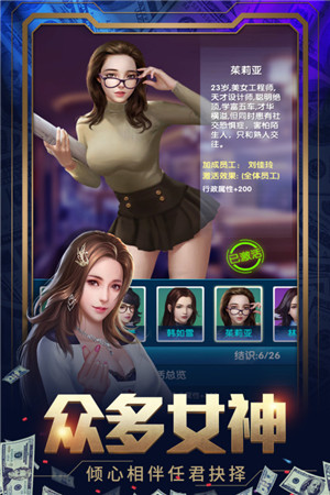 要做大富翁变态版截图2