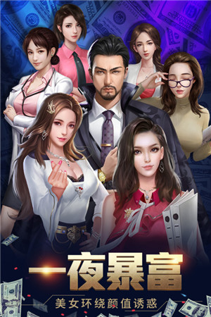 要做大富翁变态版截图1