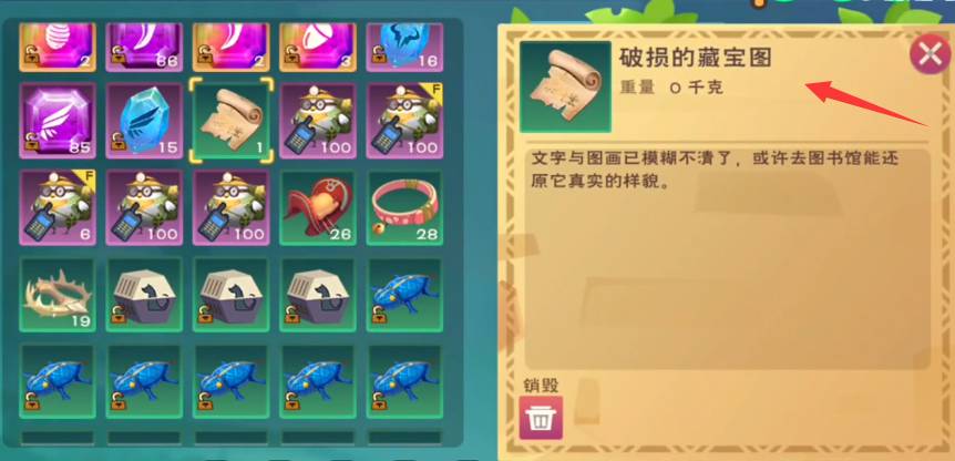 游戏攻略截图1