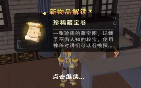 游戏攻略截图2