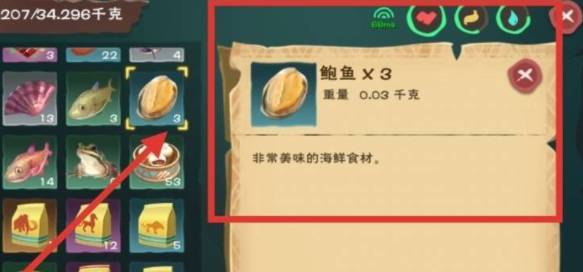 游戏攻略截图3