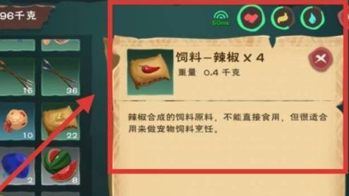游戏攻略截图4