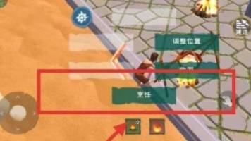游戏攻略截图7