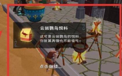 游戏攻略截图9