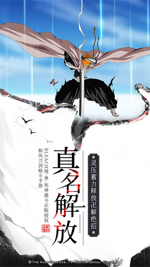 境界死神激斗满V无限魂玉最新版2