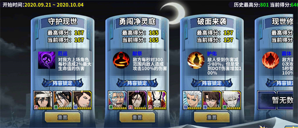 境界死神激斗无限魂玉修改版突袭虚夜宫快速冲分技巧2