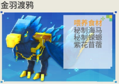 坐骑攻略截图7