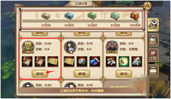 江湖禁地攻略1