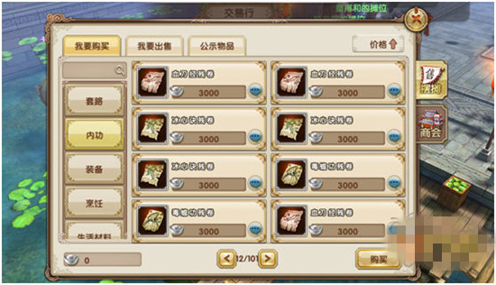 江湖禁地攻略2