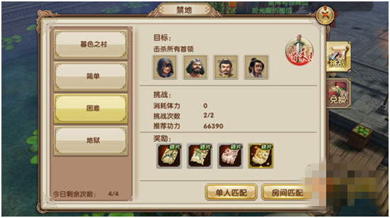 江湖禁地攻略3