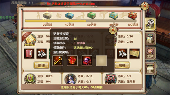 合理分配体力速成大侠2