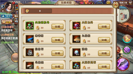 合理分配体力速成大侠3