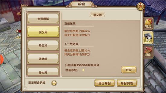 合理分配体力速成大侠5