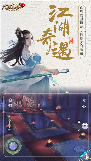 九阴真经3D百度多酷端游戏介绍