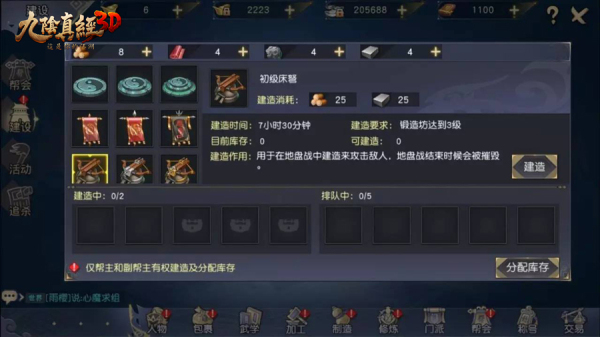 地盘战教学1