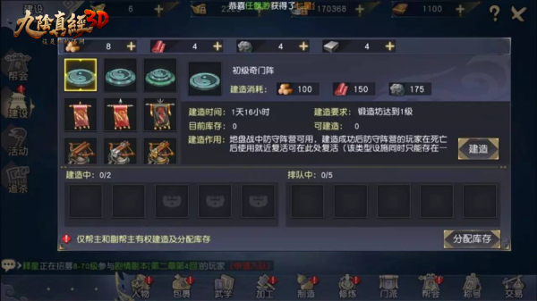 地盘战教学3