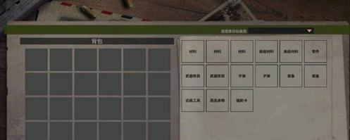 行动基地玩法2
