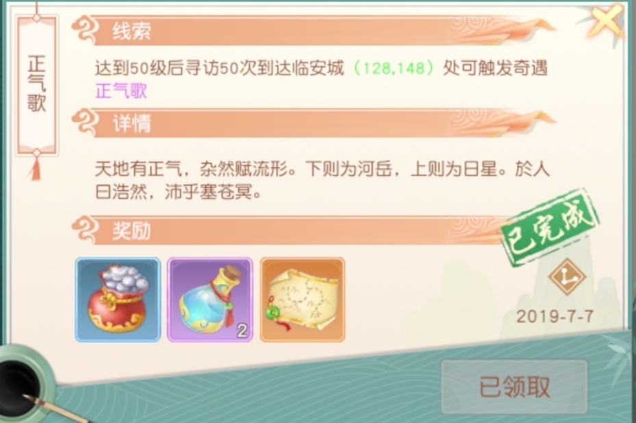 奇遇大全截图14