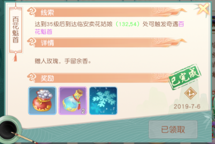 奇遇大全截图3