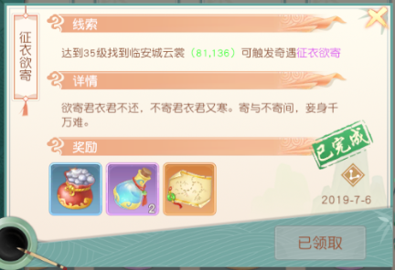 奇遇大全截图1