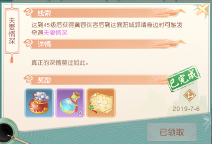 奇遇大全截图8