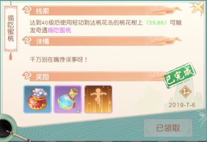 奇遇大全截图9
