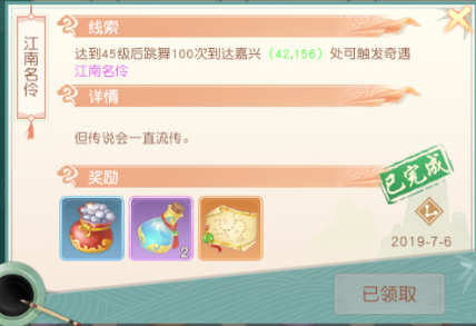 奇遇大全截图10
