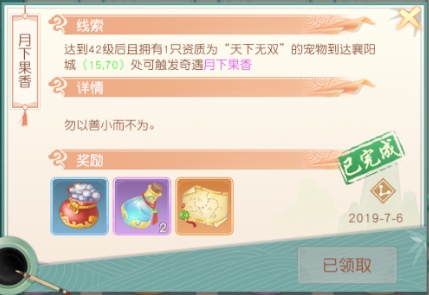 奇遇大全截图12