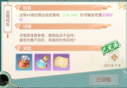 奇遇大全截图6