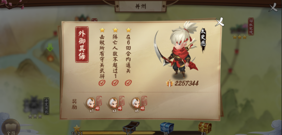 最全攻略3