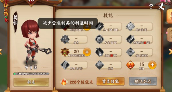 最全攻略6