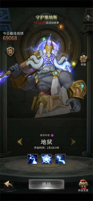 守护维纳斯活动玩法1